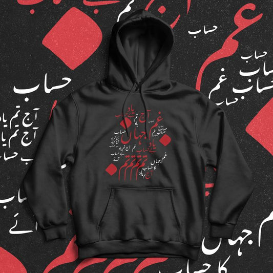 Faiz E Gham Hoodie