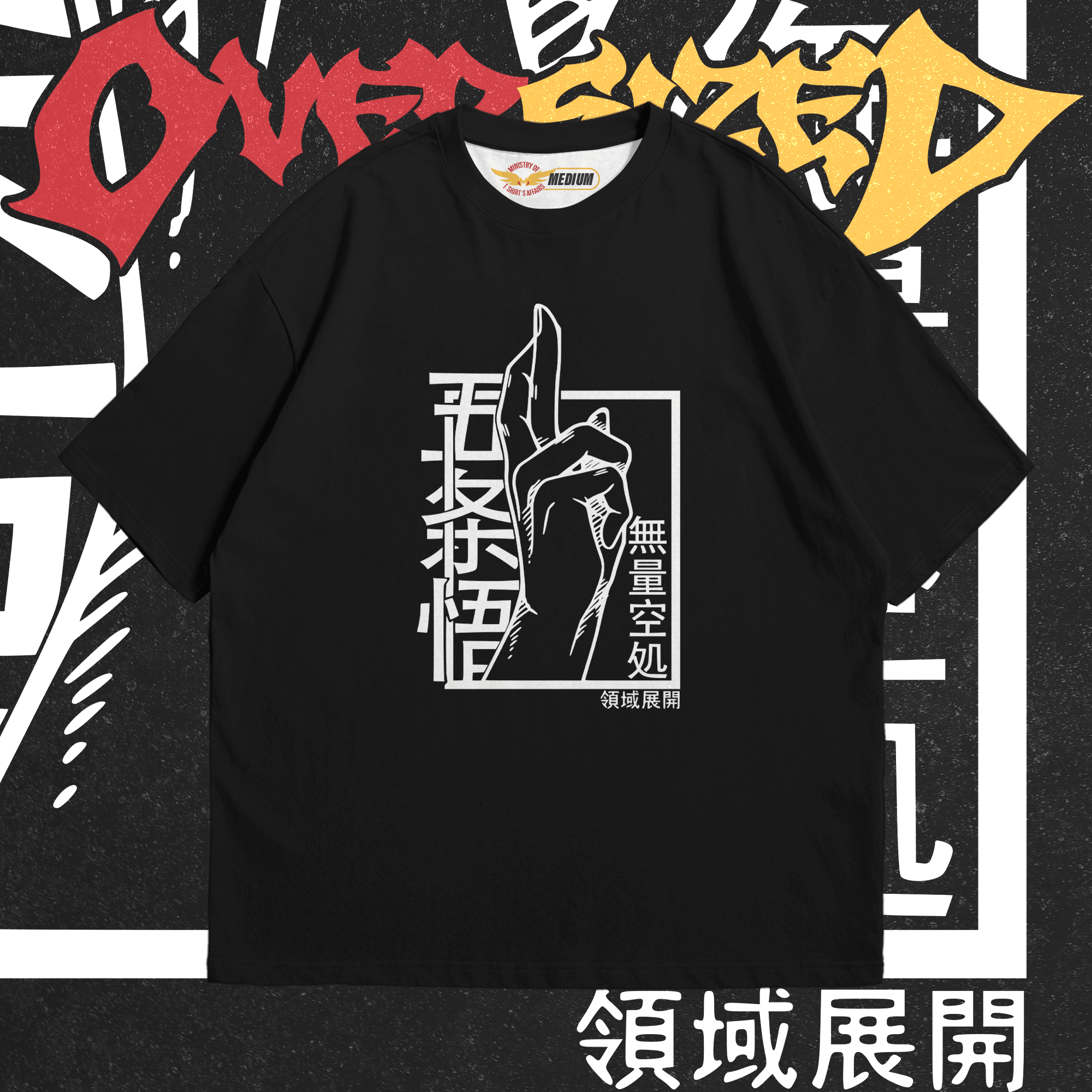 Domain Expansion Oversized - Ministry Of T-Shirt's Affairs
